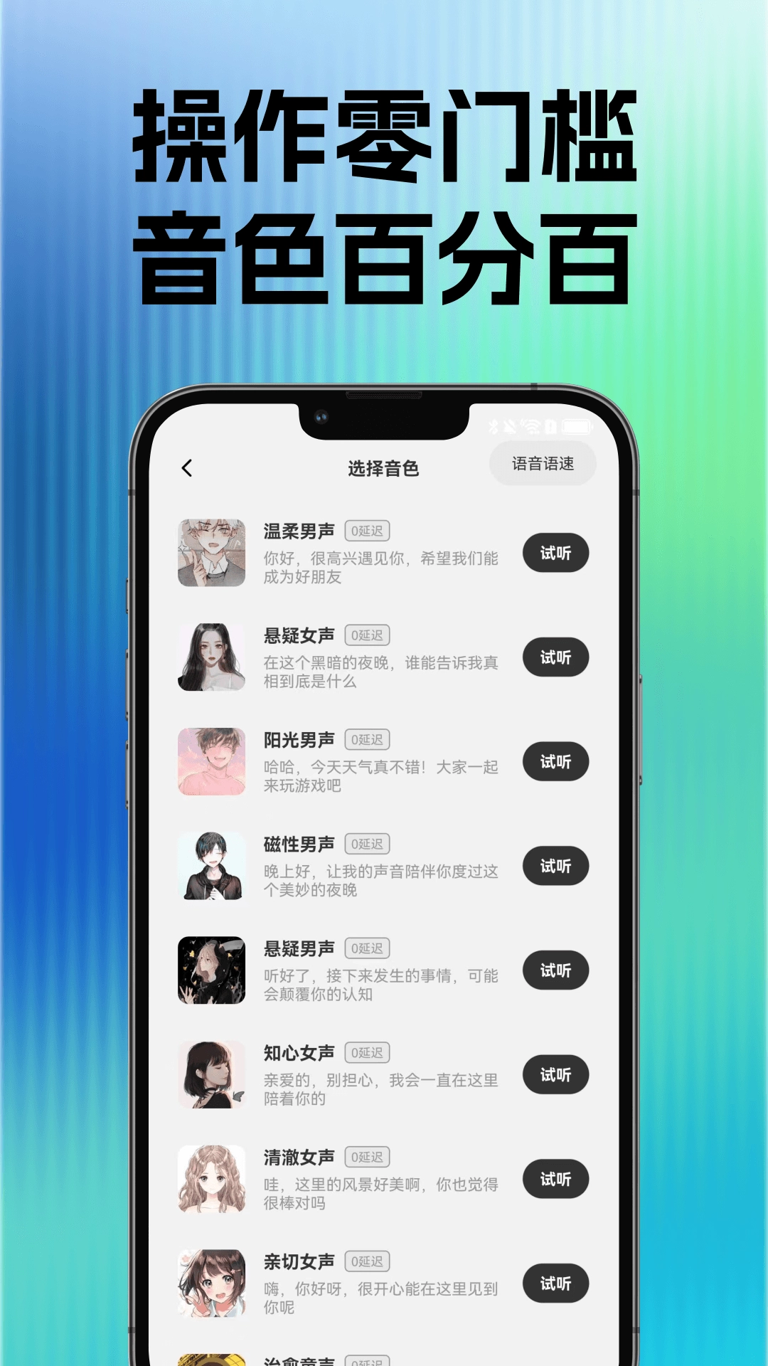 玩声变声器安卓官方版图3