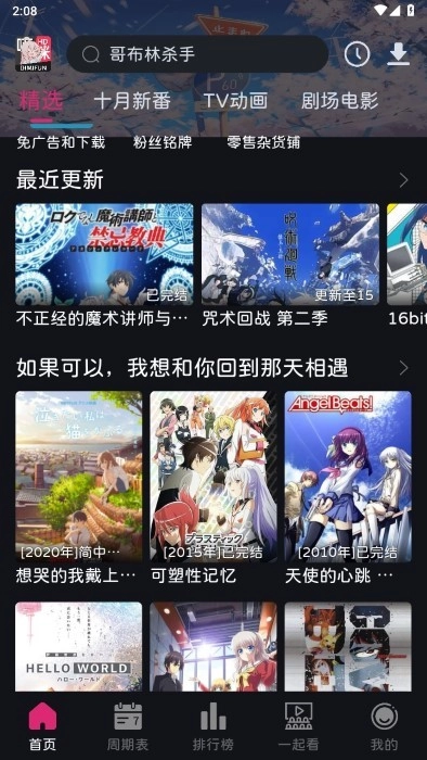 嘀咪动漫原版图2