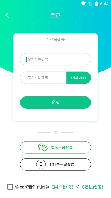 刷圈精灵手机最新版图1
