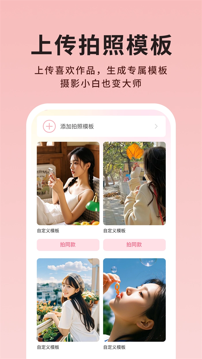 美姿构图相机安卓直装版图1
