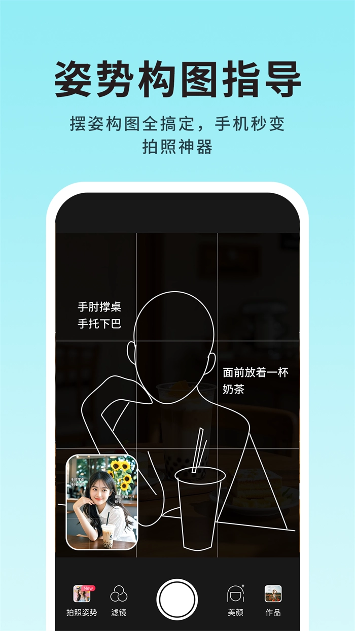 美姿构图相机安卓直装版图2