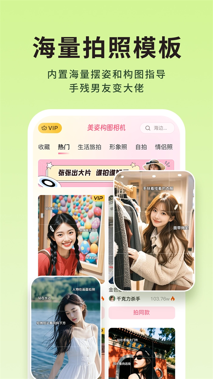 美姿构图相机安卓直装版图3