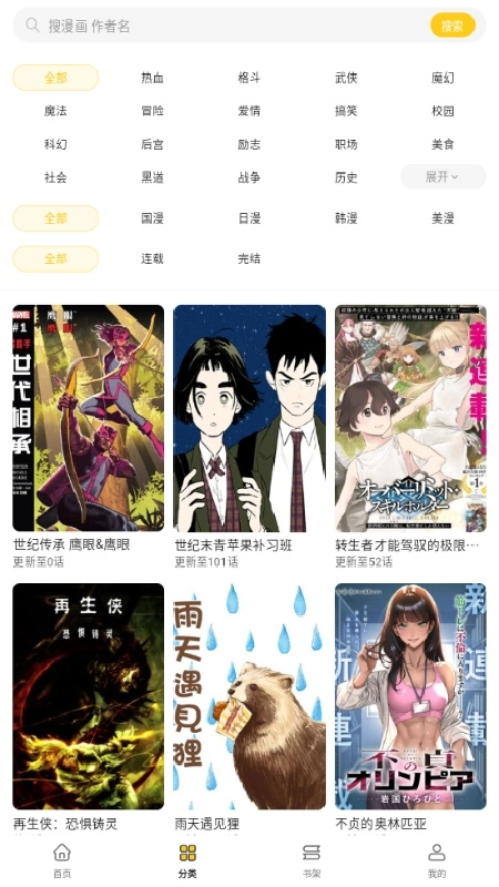栗子漫画原版图4