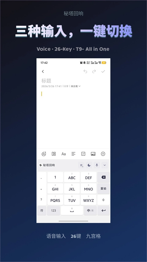 秘塔回响免费原版图1