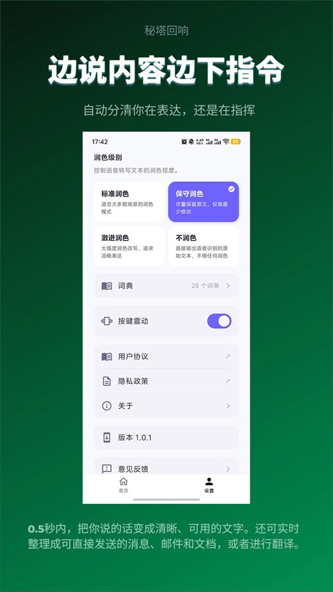 秘塔回响免费原版图4