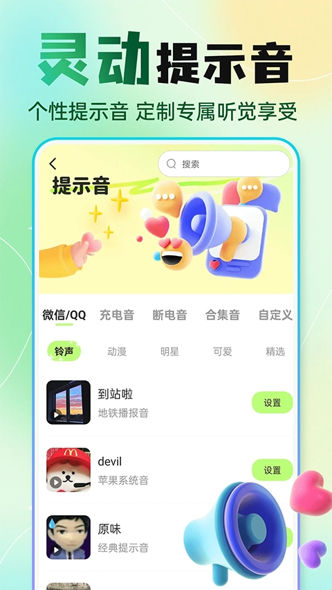 快捷换图标手机免费版图2
