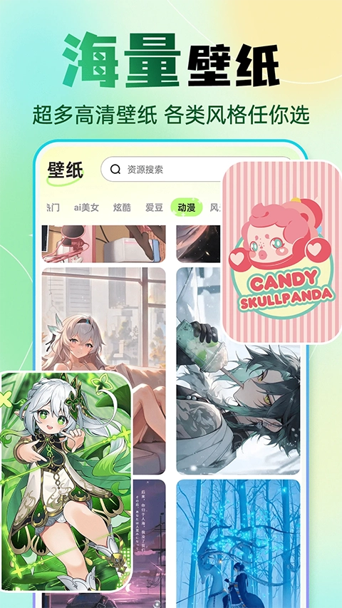 快捷换图标手机免费版图3