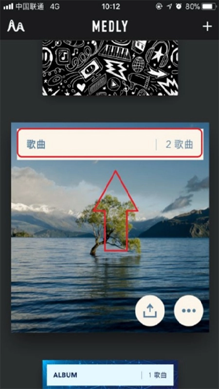 medly免费原版图4