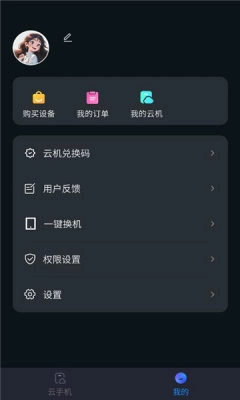 极光云免费版图1