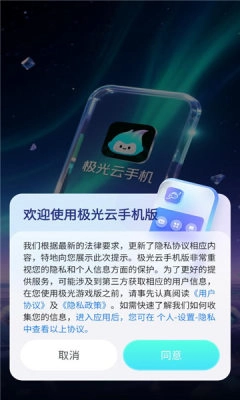 极光云免费版图2