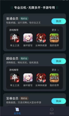 极光云免费版图3