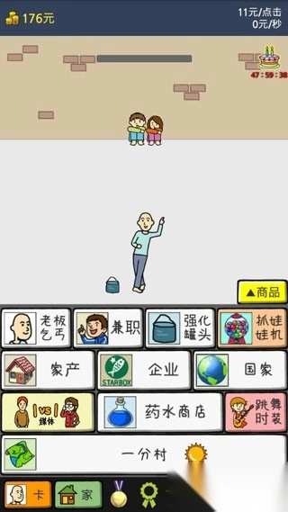 养乞丐2中文版安装包下载