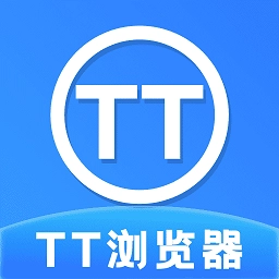 TT浏览器官方正版