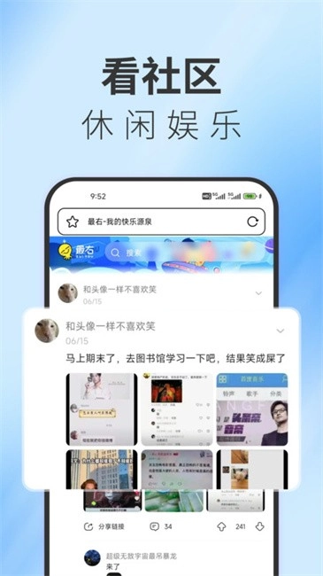 TT浏览器官方正版图3