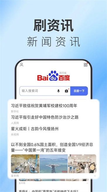 TT浏览器官方正版图2