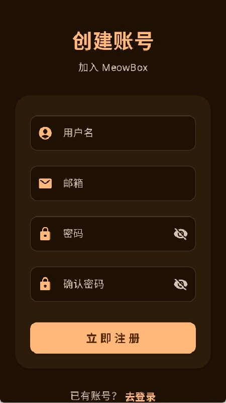 喵盒社区官方版图1