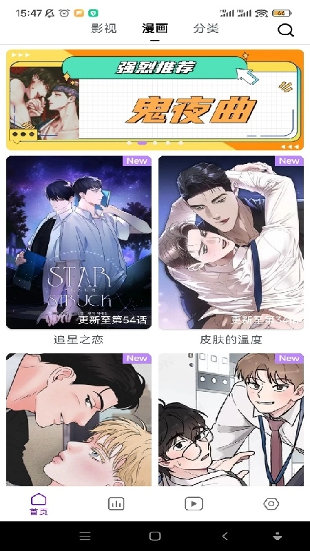 蛋圈动漫官方最新版图2