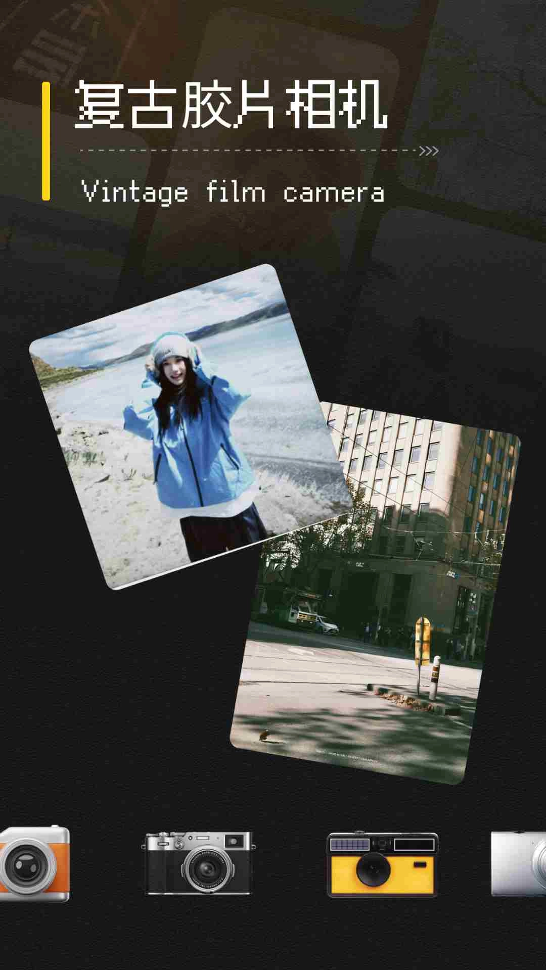 Vita复古相机安卓直装版图1