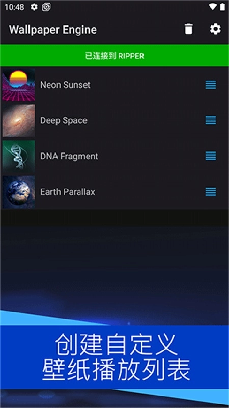wallpaper engine壁纸安卓版图3