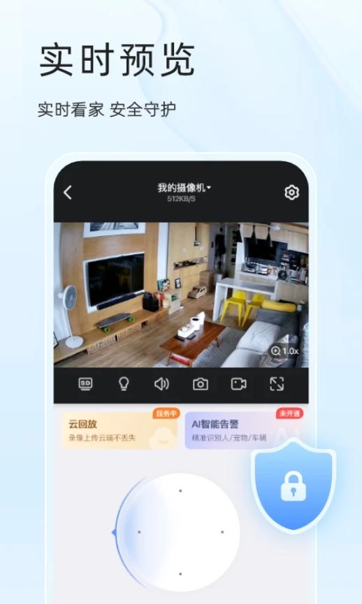 易视云无广告版图1