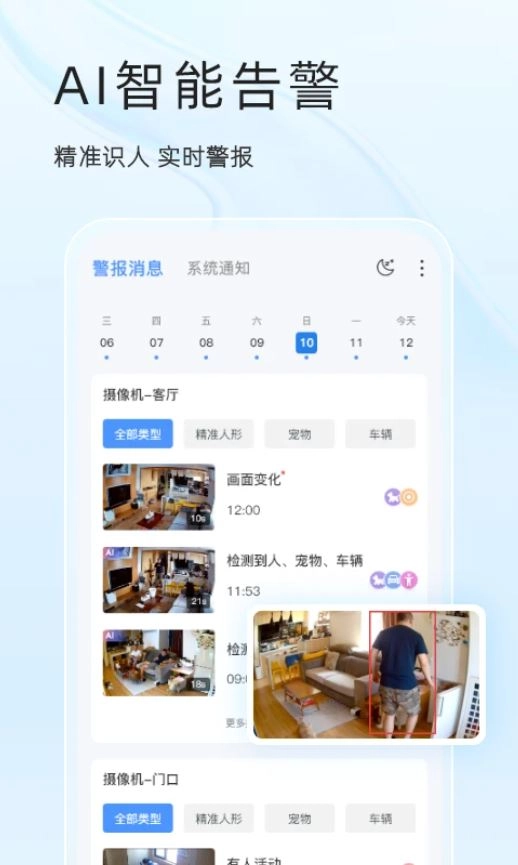 易视云无广告版图2