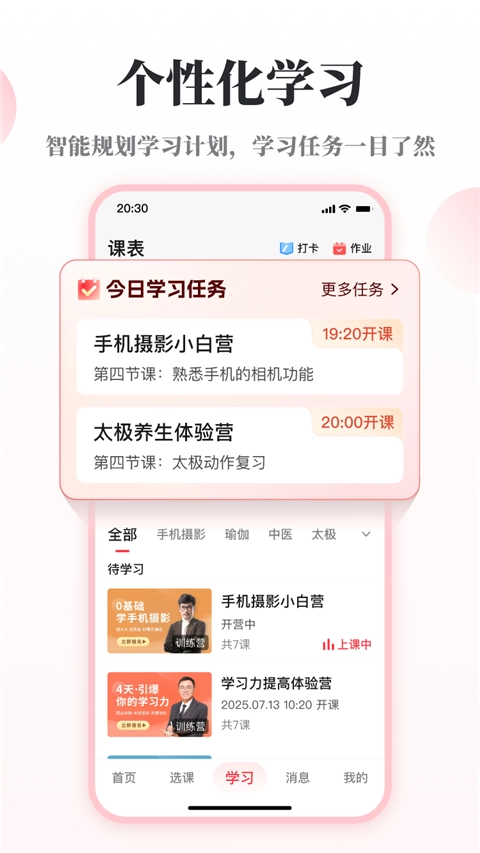 兴趣岛官方最新版图1