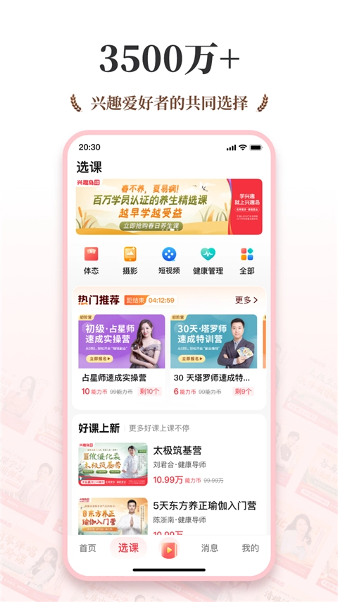 兴趣岛官方最新版图5