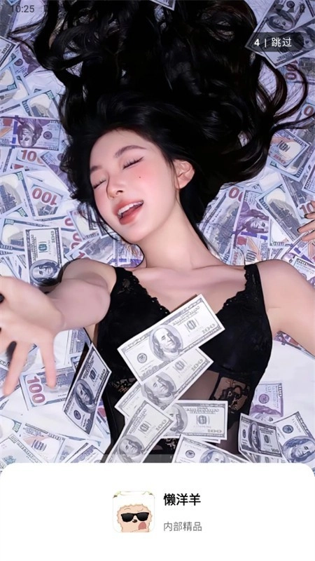 懒洋羊软件库通用版图4