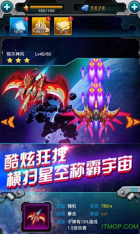 雷霆战机手游直装版图3