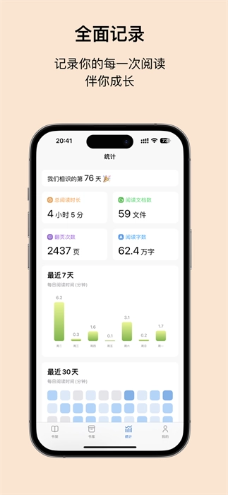 Readingo免费版图2