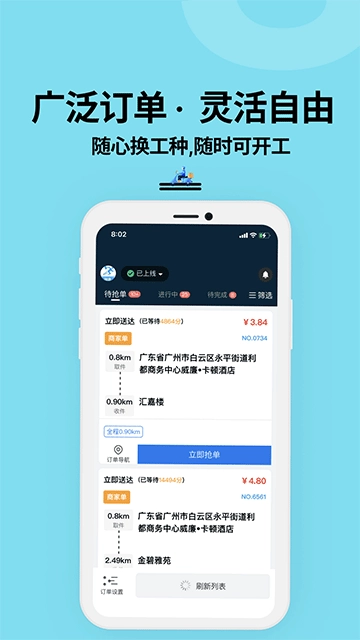 抖送骑士版图5