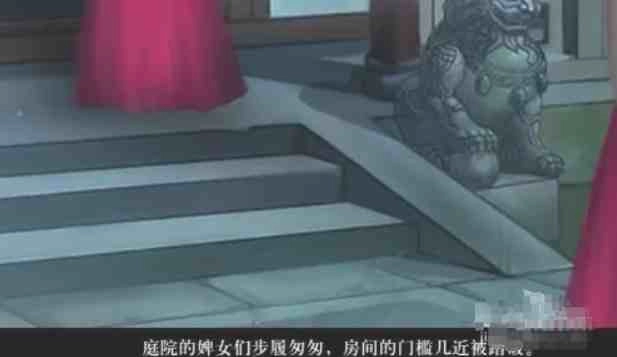 我在古代当公主原版图3