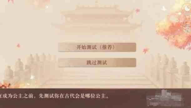 我在古代当公主原版图4