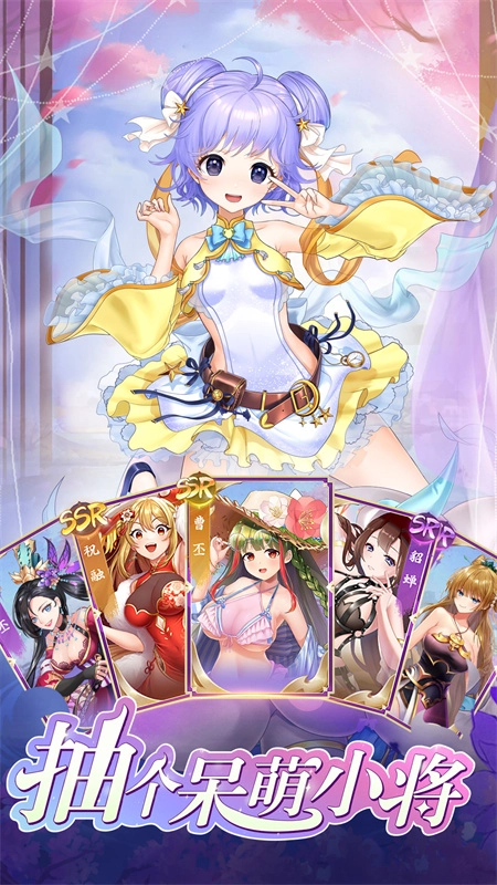 明日战姬手机免费版图4