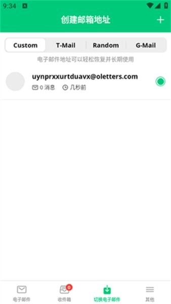 InstantMail手机免费版图1