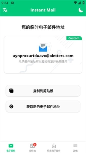 InstantMail手机免费版图2