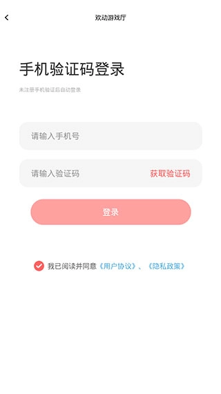 欢动厅直装版图2