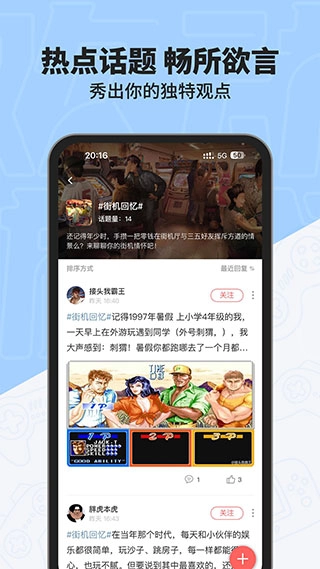 欢动厅直装版图4