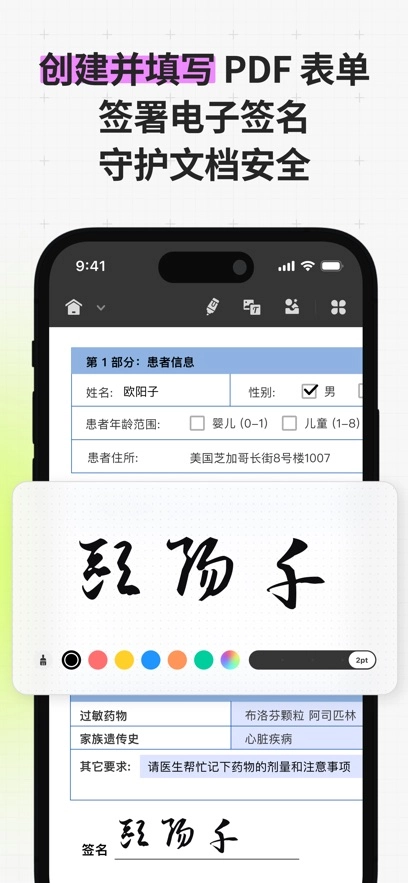 UPDF手机免费版图1