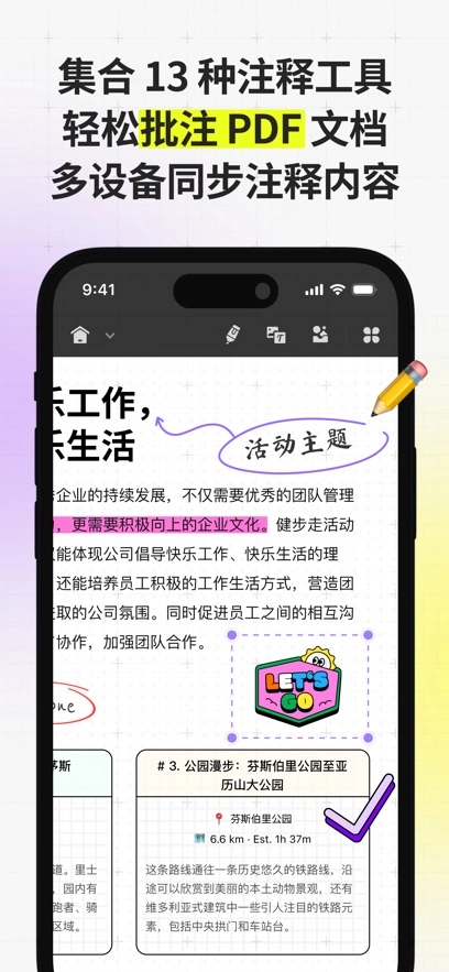 UPDF手机免费版图2