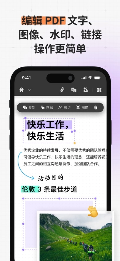 UPDF手机免费版图4