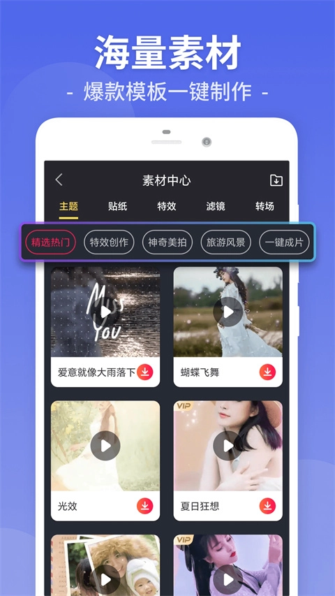 视频剪辑工厂手机版图2