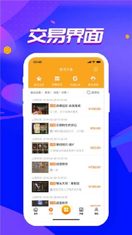 冰火平台手机最新版图4