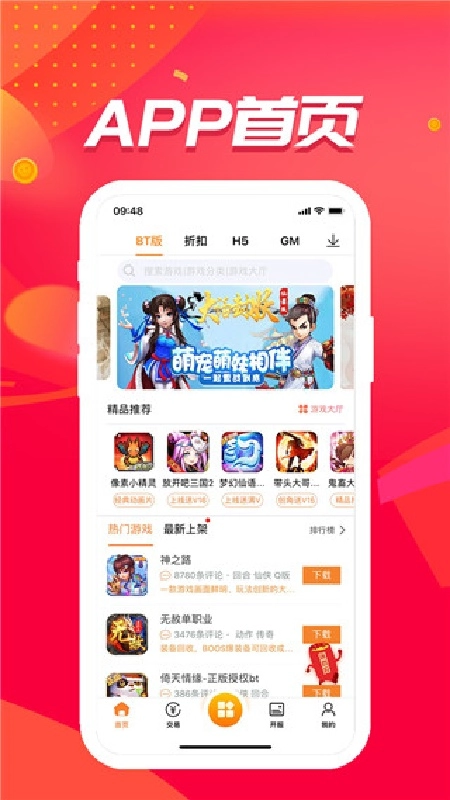 冰火平台手机最新版图3