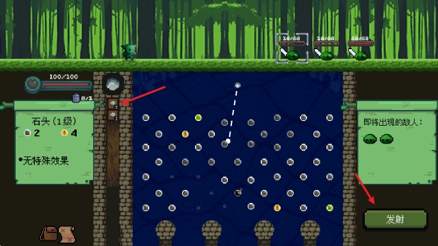 哥布林弹球手机版免费下载