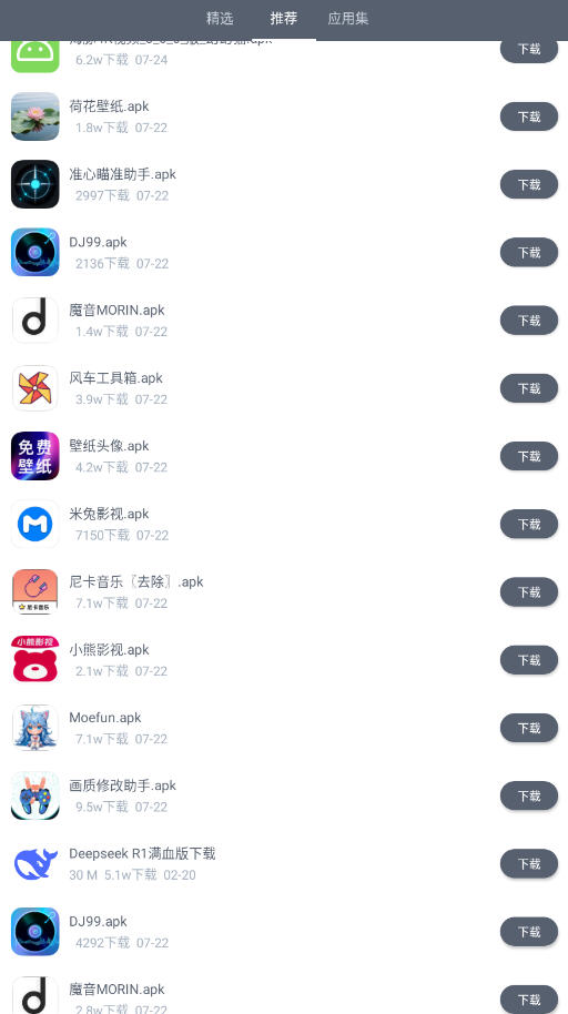 软仓(软件仓库)(1)