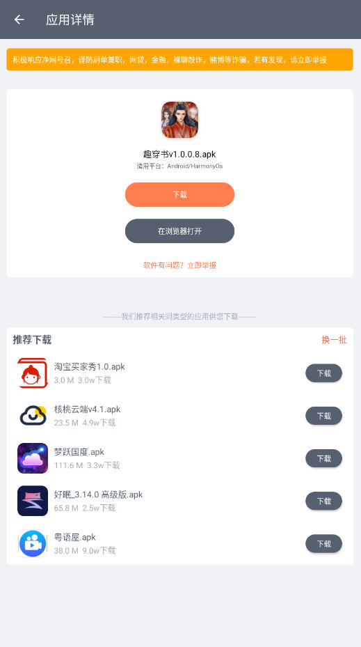 软仓(软件仓库)(2)