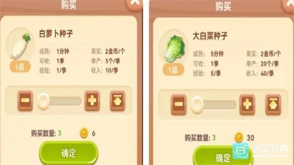 QQ农场经典种菜实用技巧