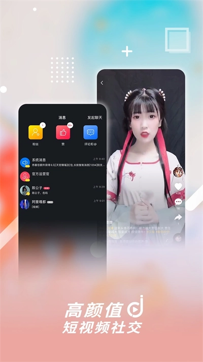 津抖云官方版图1
