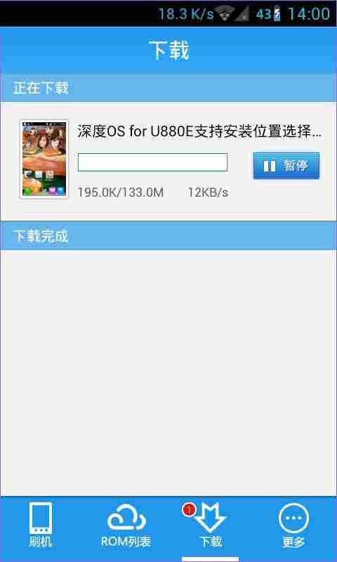 甜椒刷机助手免费原版图3